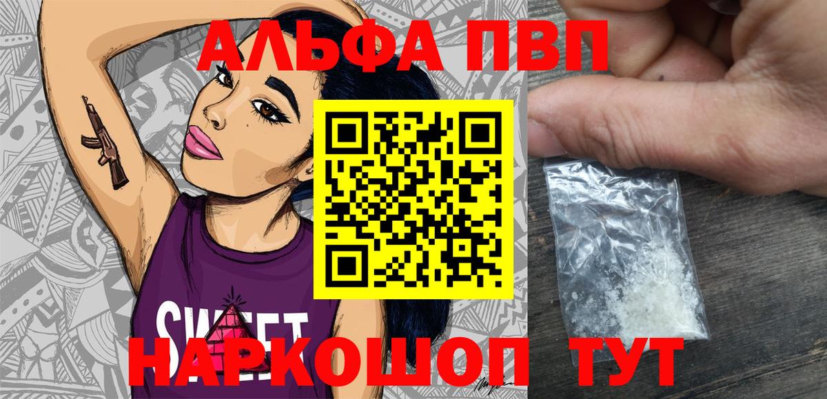 A-PVP VHQ Горячий Ключ