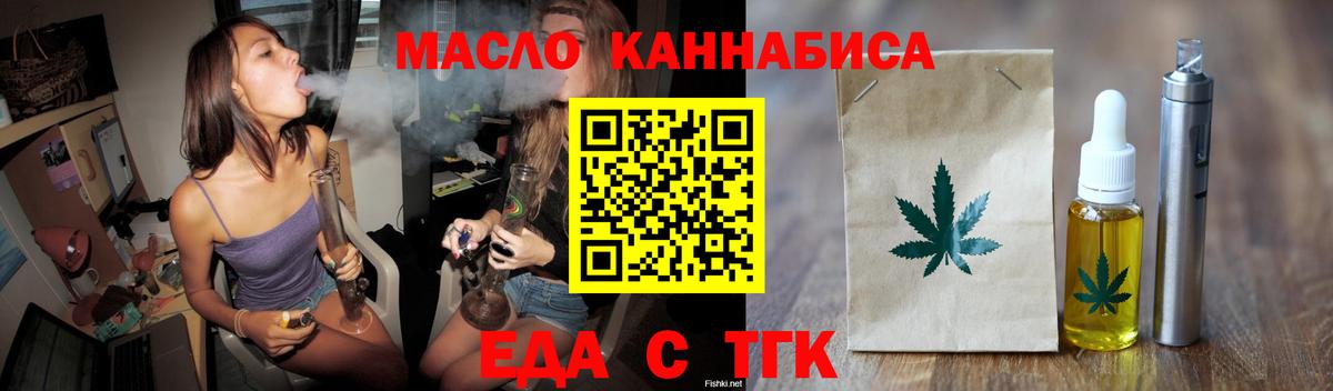 Горячий Ключ  Печенье с ТГК марихуана  Вход с VPN 