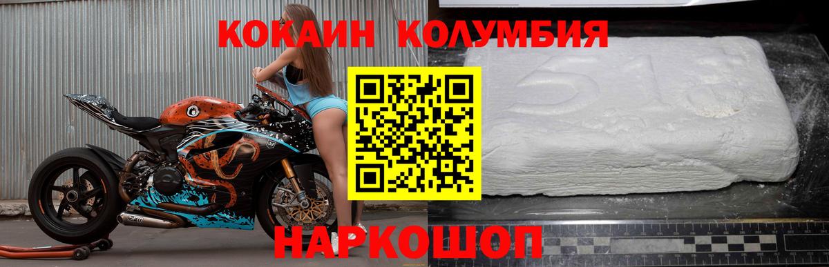Горячий Ключ  где купить наркотик  Вход с VPN  КОКАИН 99%  Cocaine 97% 