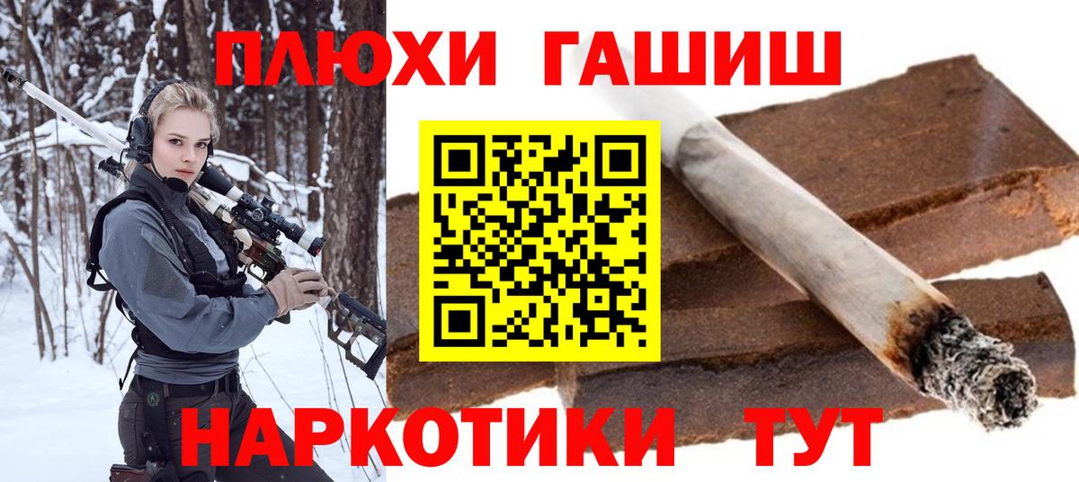 Гашиш hashish Горячий Ключ