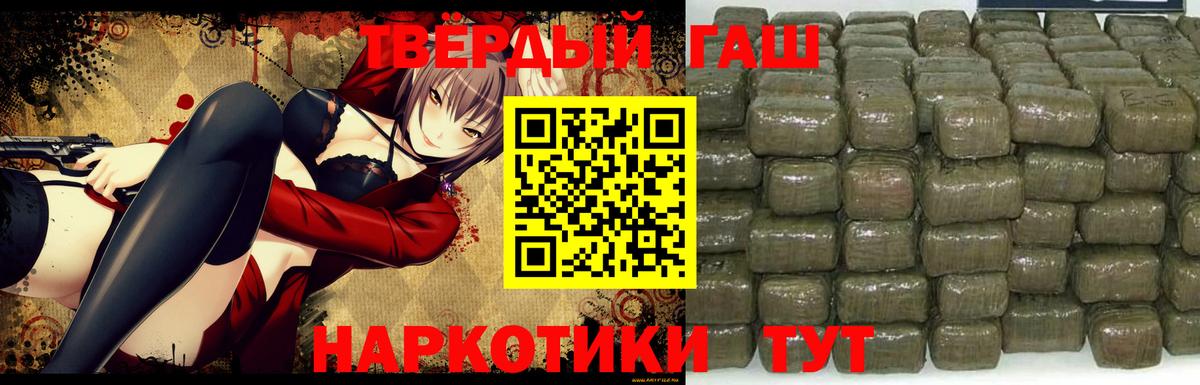 ГАШ  Вход с VPN  Горячий Ключ  Гашиш hashish 