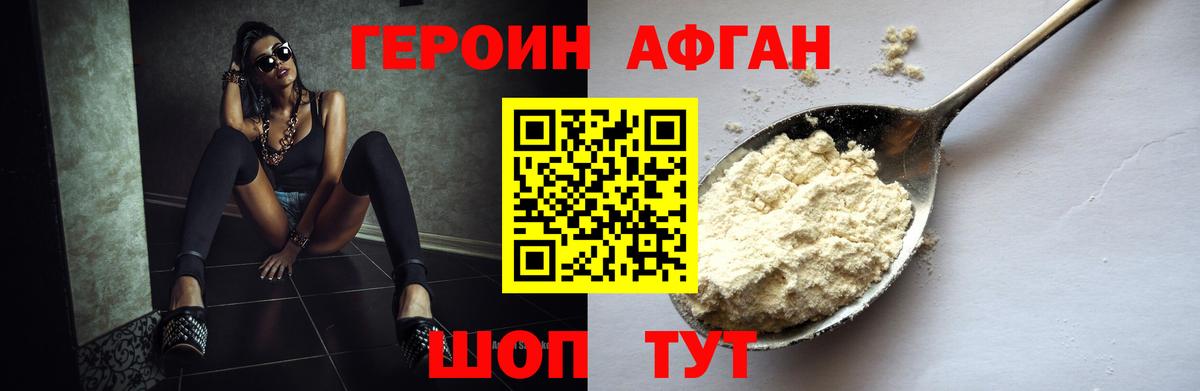 Горячий Ключ  ГЕРОИН хмурый  Вход с VPN 