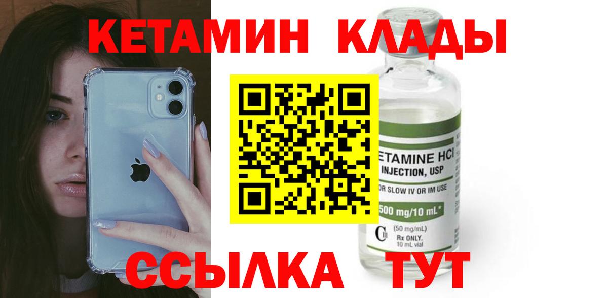 Кетамин ketamine  ссылка на мегу зеркало  Горячий Ключ  КЕТАМИН VHQ  Вход с VPN 