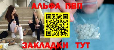 ALPHA-PVP Когалым